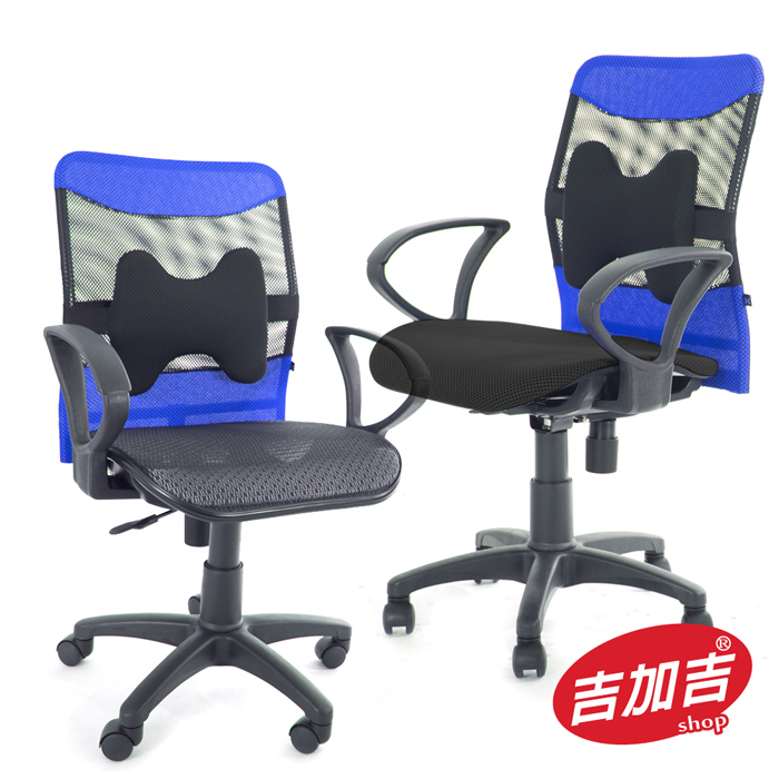 GXG 透氣短背 全網椅 型號061