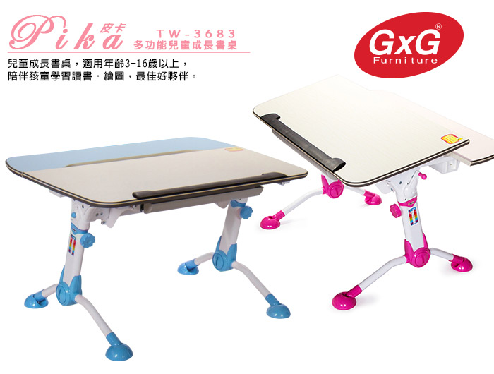 GXG 兒童成長 書桌TW-3683 (桌寬105CM)