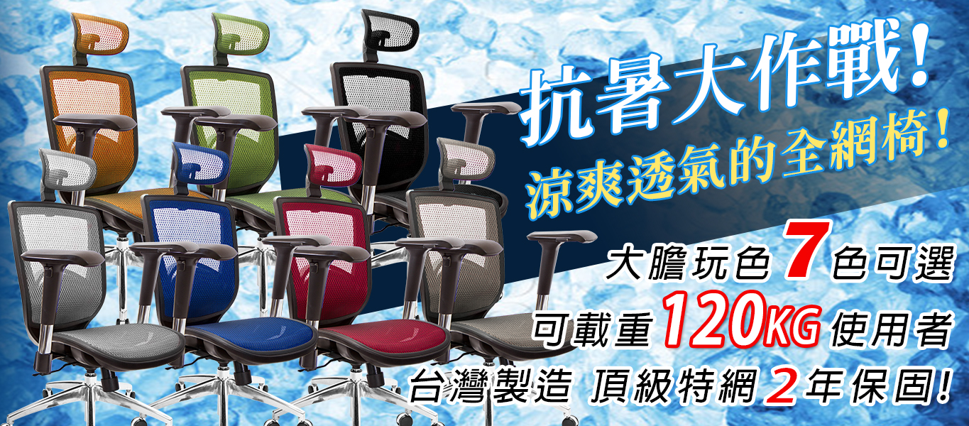 GXG 全網電腦椅 81X6系列