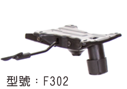 F302-單桿式(四段鎖定)底盤