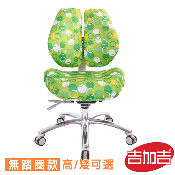 GXG 兒童雙背 記憶成長椅 型號2986PRO (多色) 