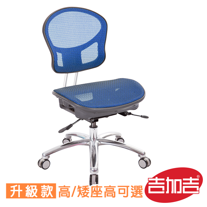 GXG 兒童全網椅 型號042B (升級款)