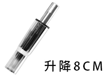 8CM升降氣壓棒