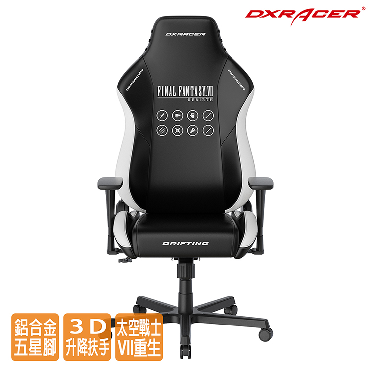 DXRACER FF7R 電競賽車椅 (太空戰士VII重生/黑白皮面)