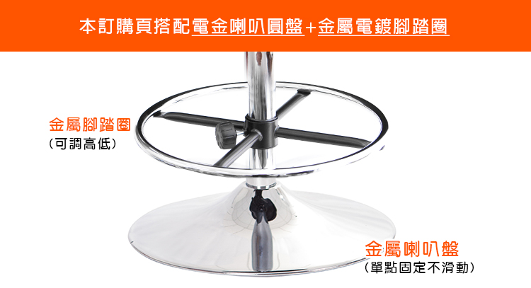 GXG 提把軟膠 吧檯椅(金屬盤+踏圈) 型號T07TK