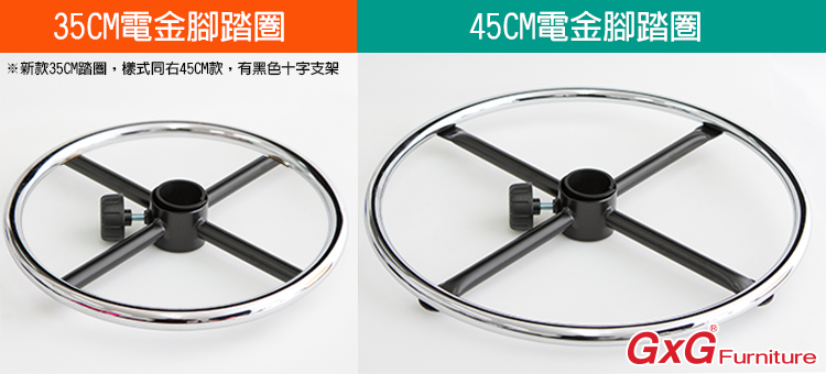 GXG 提把軟膠 吧檯椅(金屬盤+踏圈) 型號T07TK