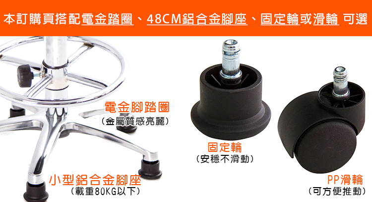 GXG 提把軟膠 吧檯椅 (鋁腳/踏圈) 型號T07 LUK