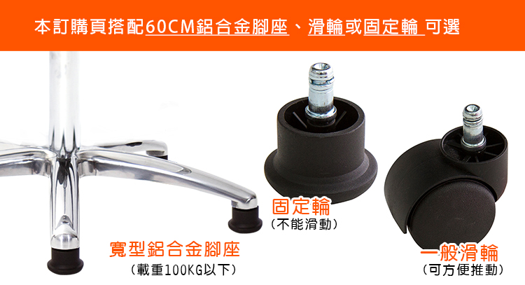 GXG 提把軟膠 工作椅 (寬鋁腳) 型號T07 LU1