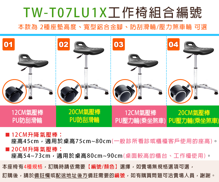 GXG 提把軟膠 工作椅 (寬鋁腳/防刮輪) 型號T07 LU1X
