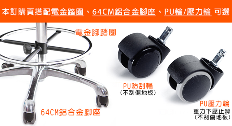 GXG 提把軟膠 工作椅 (寬鋁腳/踏圈/防刮輪) 型號T07 LU1XK